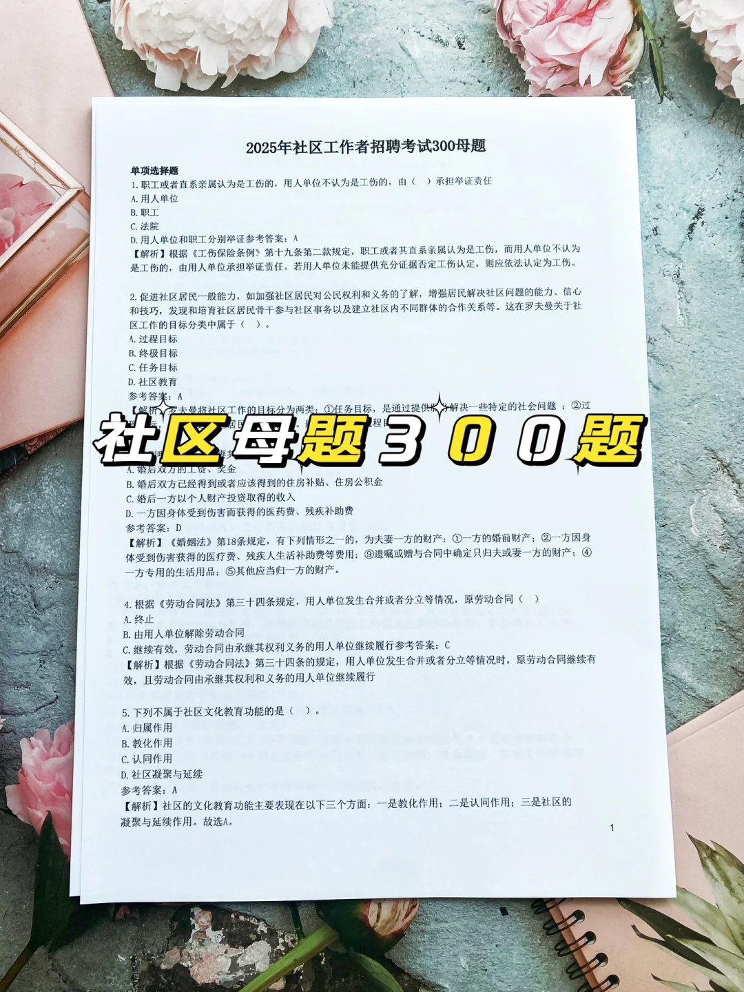 南昌新建区社区工作者，真是大放水?