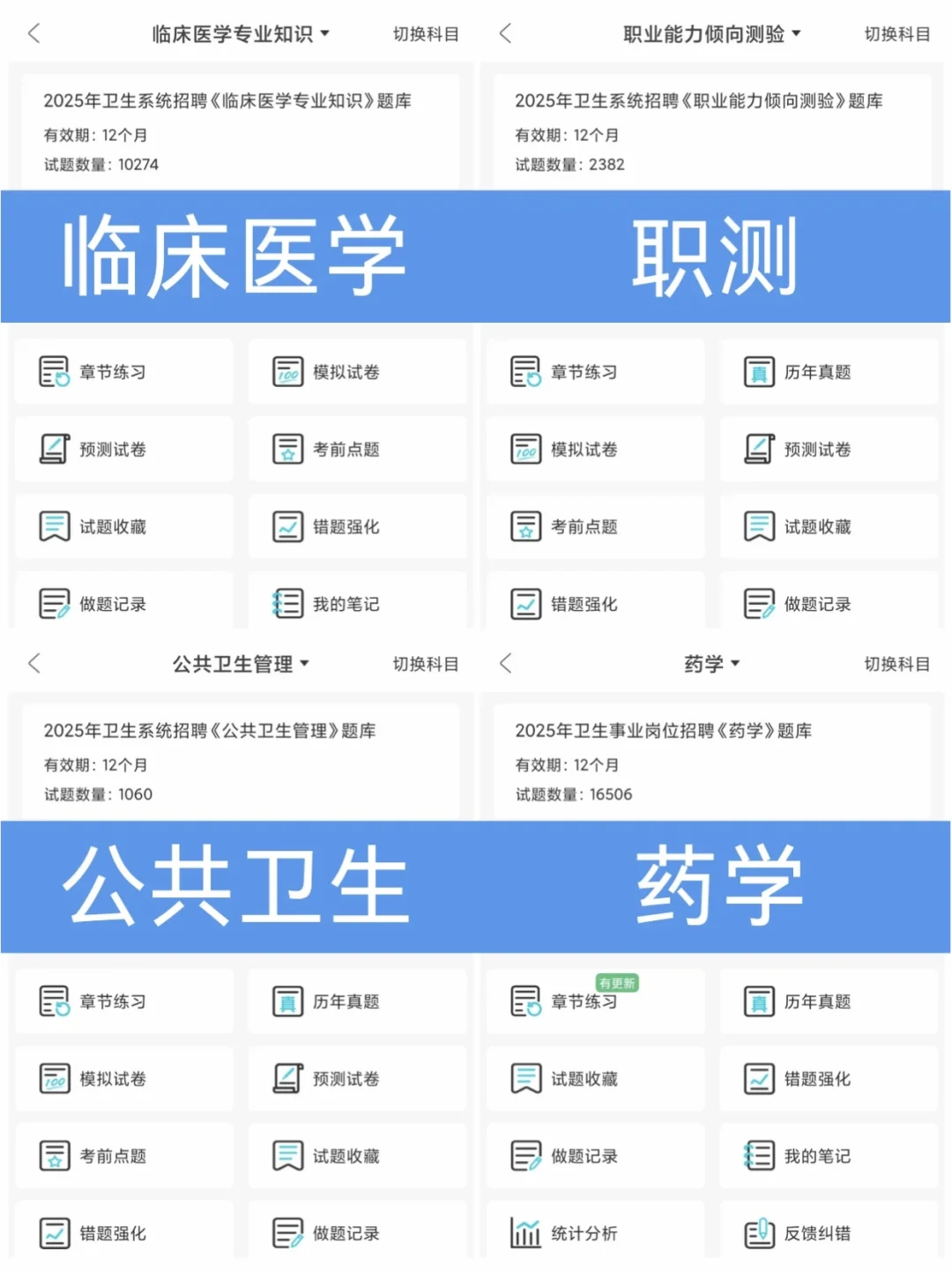 永州东安县 卫健委招聘 来一个帮一个