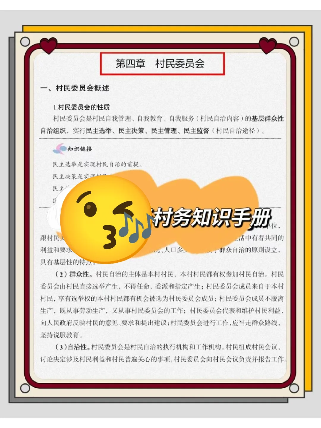 河北邯郸临漳县村务工作者，这把赢麻了！