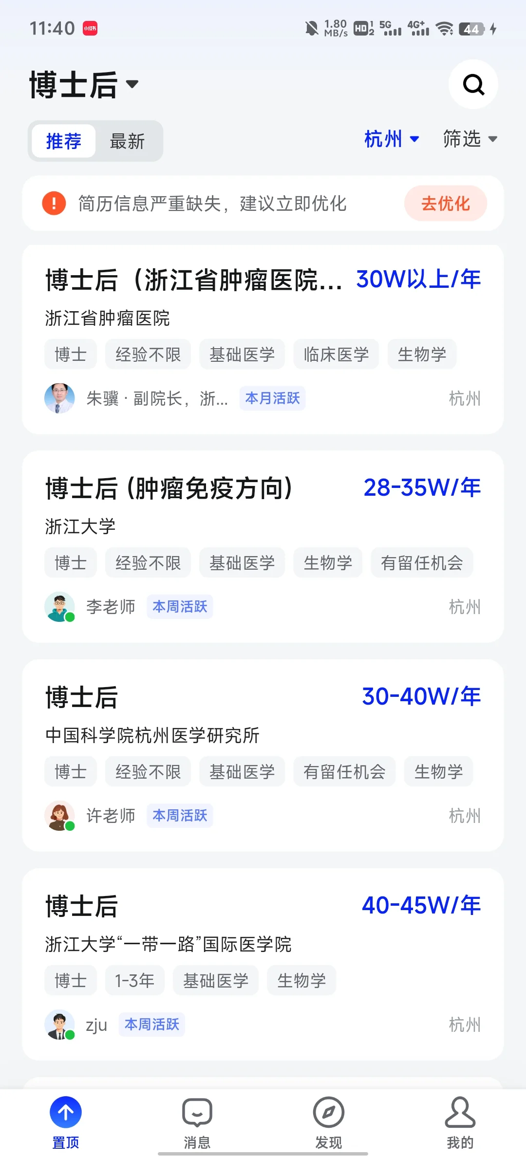 博士毕业生们快码住！可以冲一下