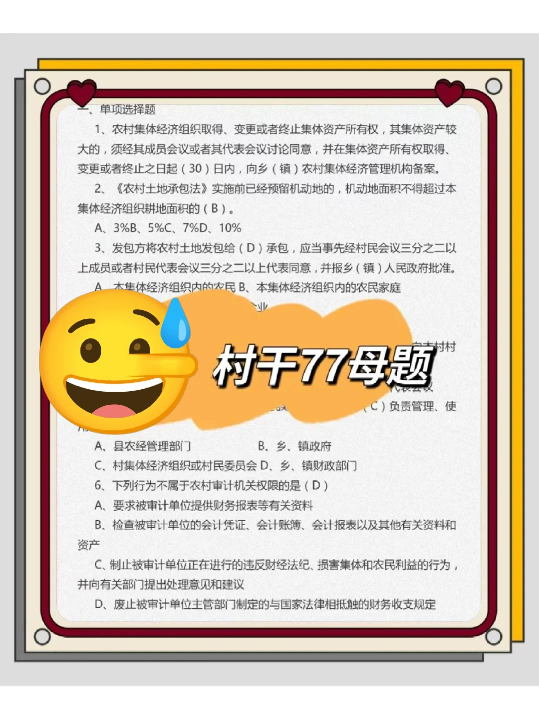河北邯郸临漳县村务工作者，这把赢麻了！