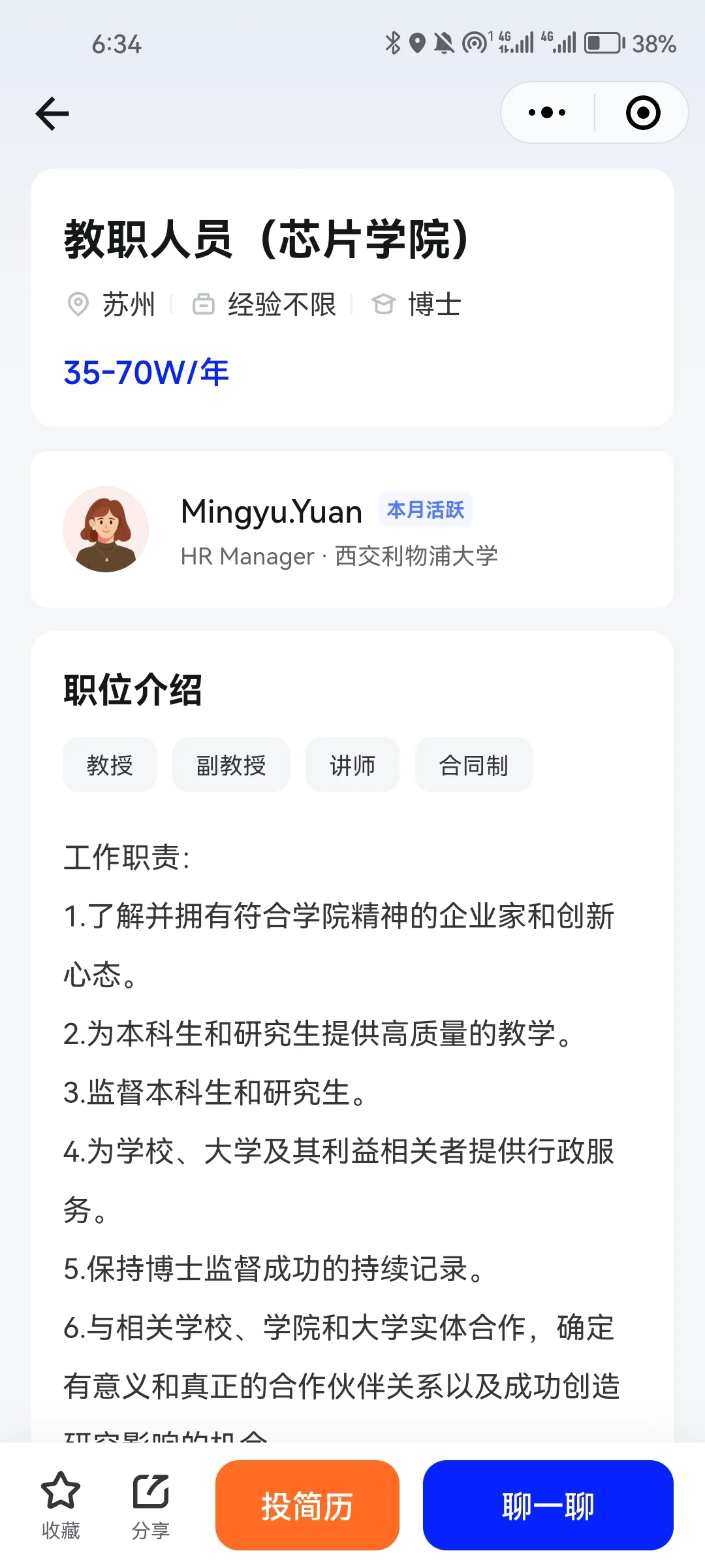 博士毕业如何找到30w+稳定可以躺的工作？
