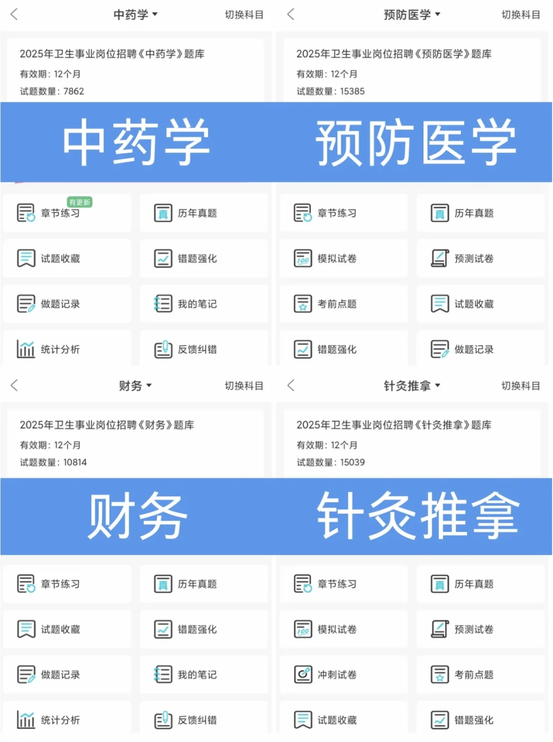 永州东安县 卫健委招聘 来一个帮一个