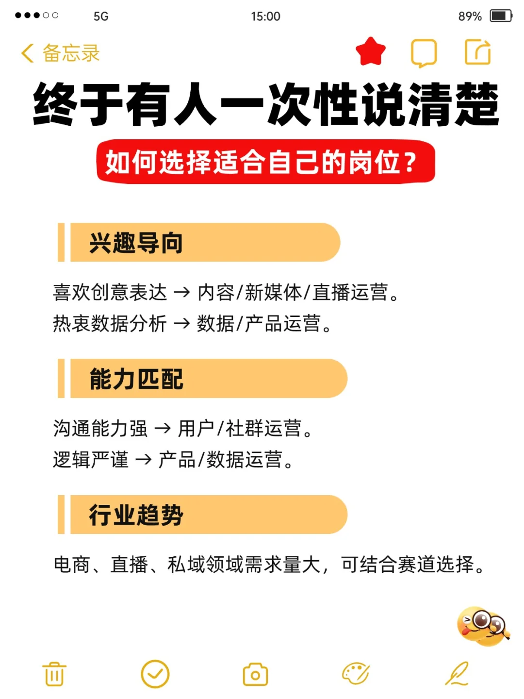 终于有人1次性把互联网九大运营岗讲清楚了