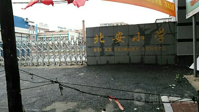 长春市朝阳区北安小学（各科教师、班主任）
