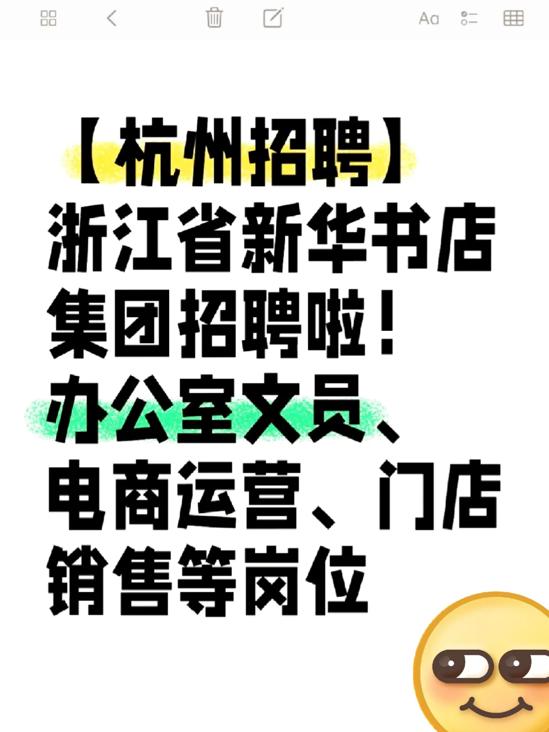 杭州新华书店24-27届