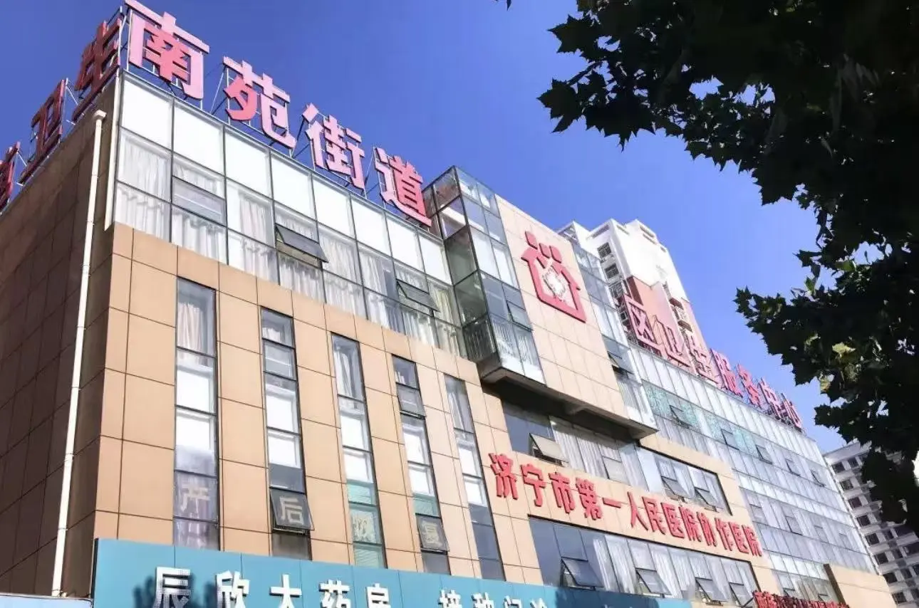 济宁任城南苑街道社区卫生服务中心招护士啦
