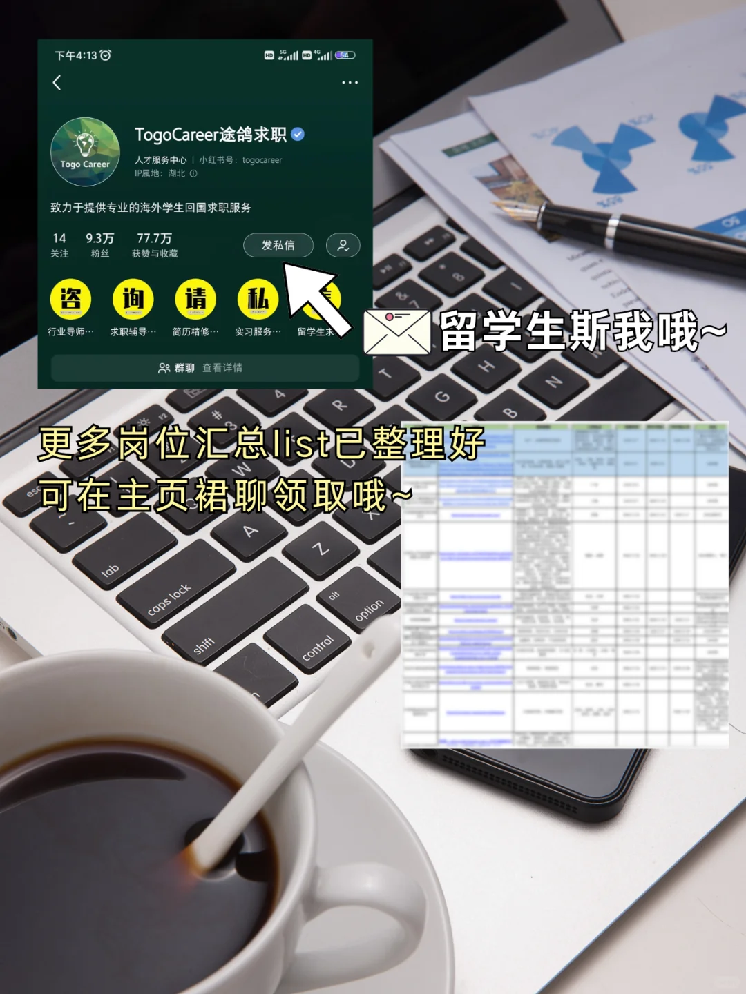 空窗期别焦虑！这些神仙外企真的能救急✨