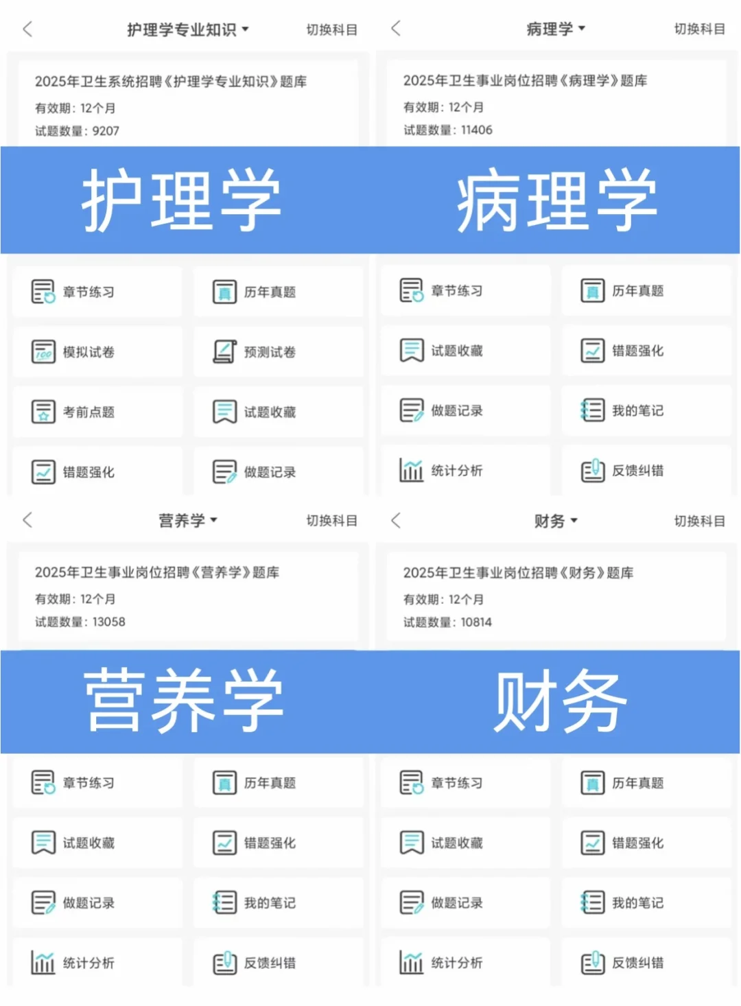 永州东安县 卫健委招聘 来一个帮一个