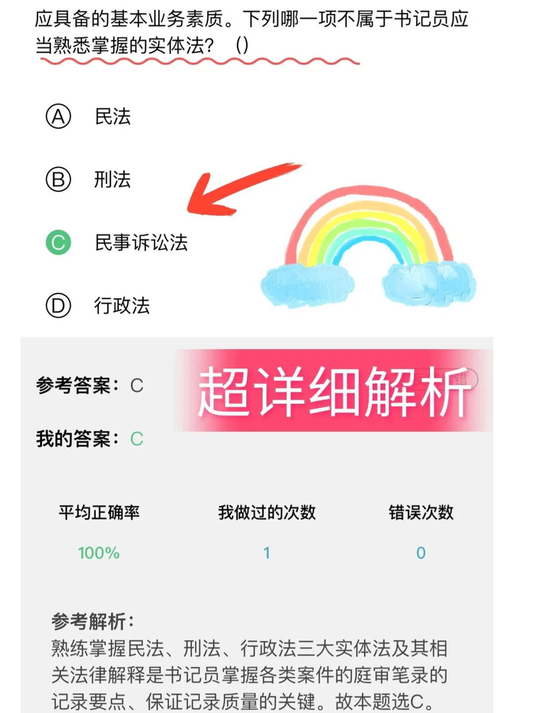 新疆喀什地区书记员，普及一下需达到的强度