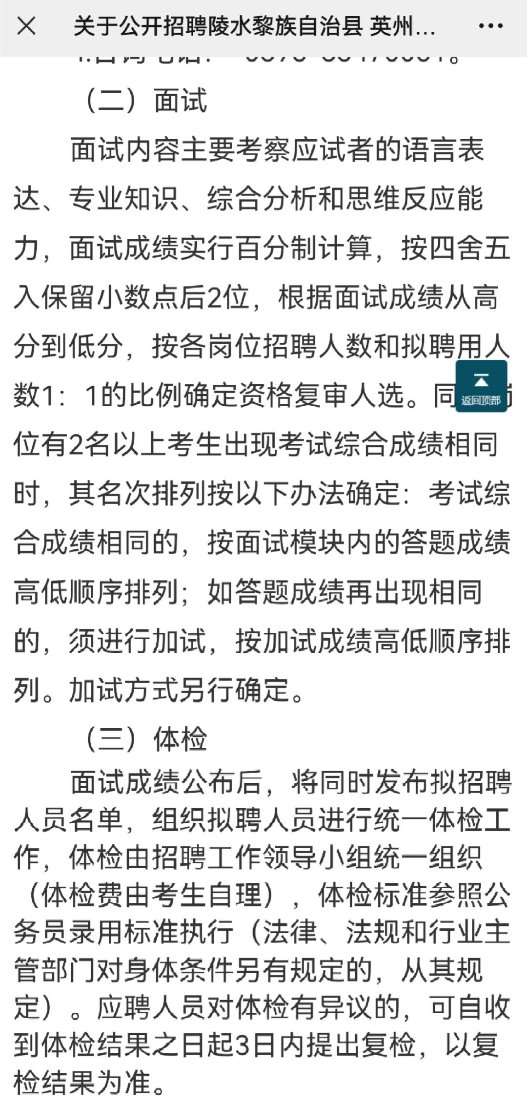 陵水县招38人！