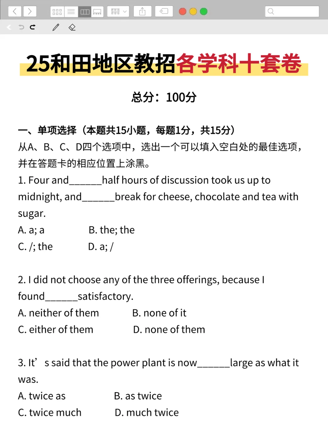 提醒一下，新疆和田教招进度为0的人