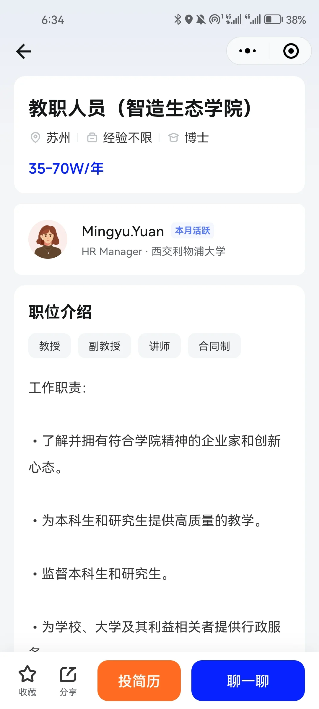 博士毕业如何找到30w+稳定可以躺的工作？