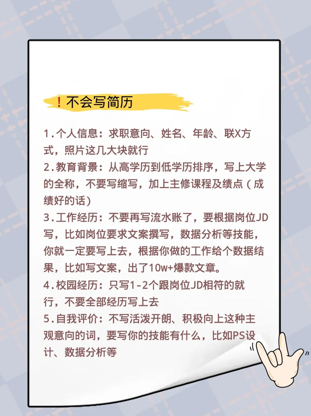 震惊?这才是找不到工作的原因?