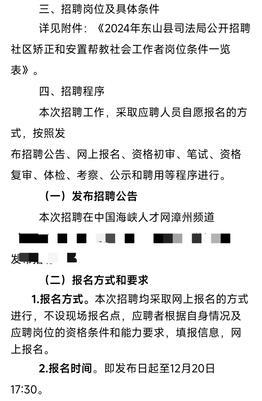 漳州一机关，招聘5人，专业不限