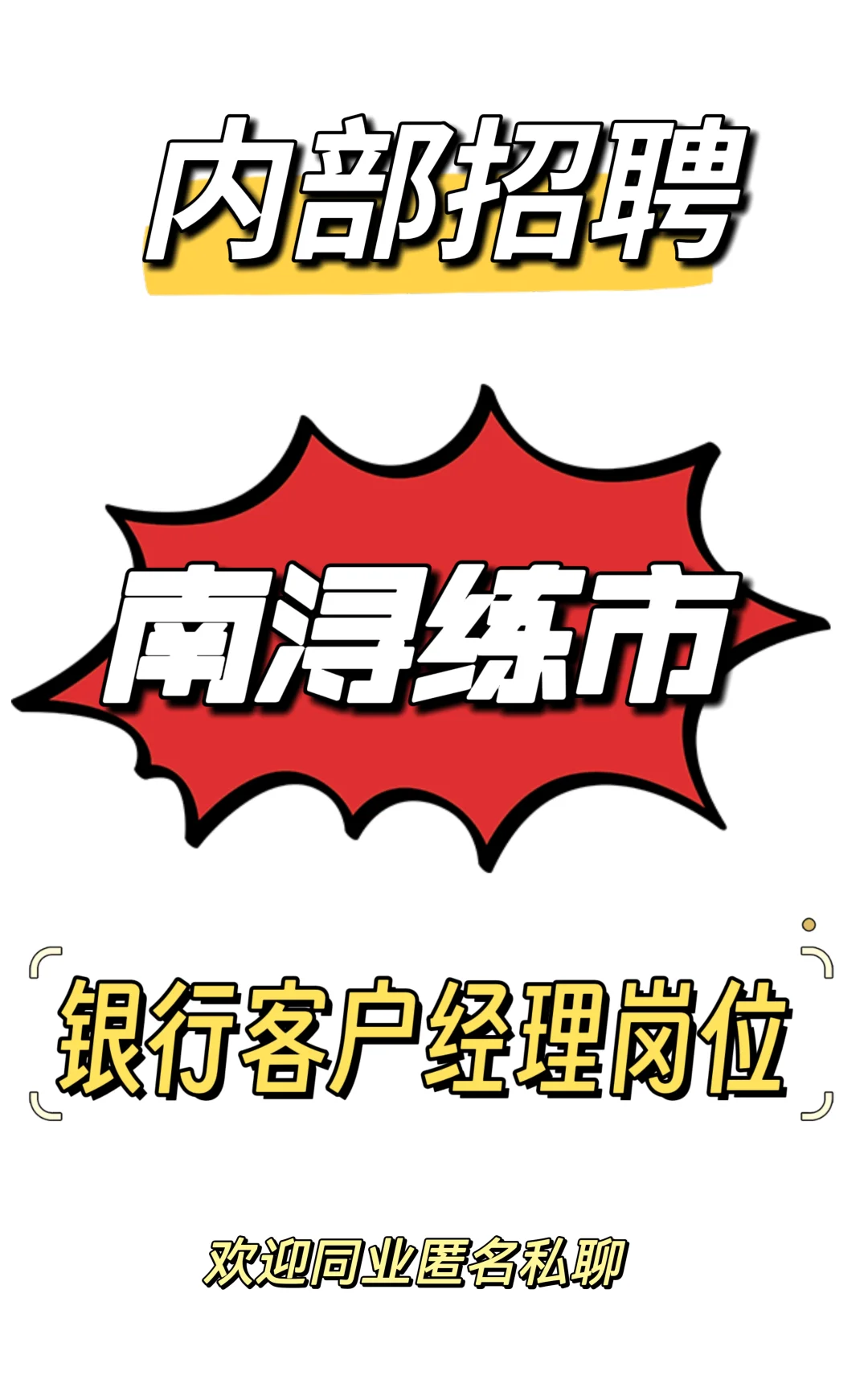让练市人民看到我