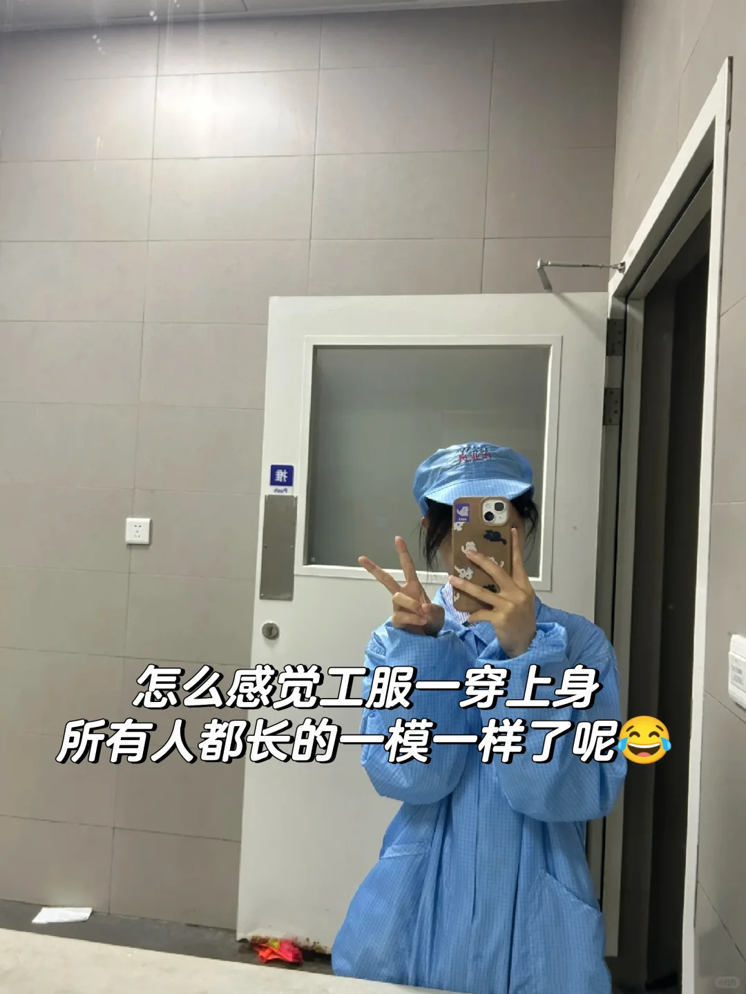 #出发啦出发啦~电子厂的快乐你体会不到