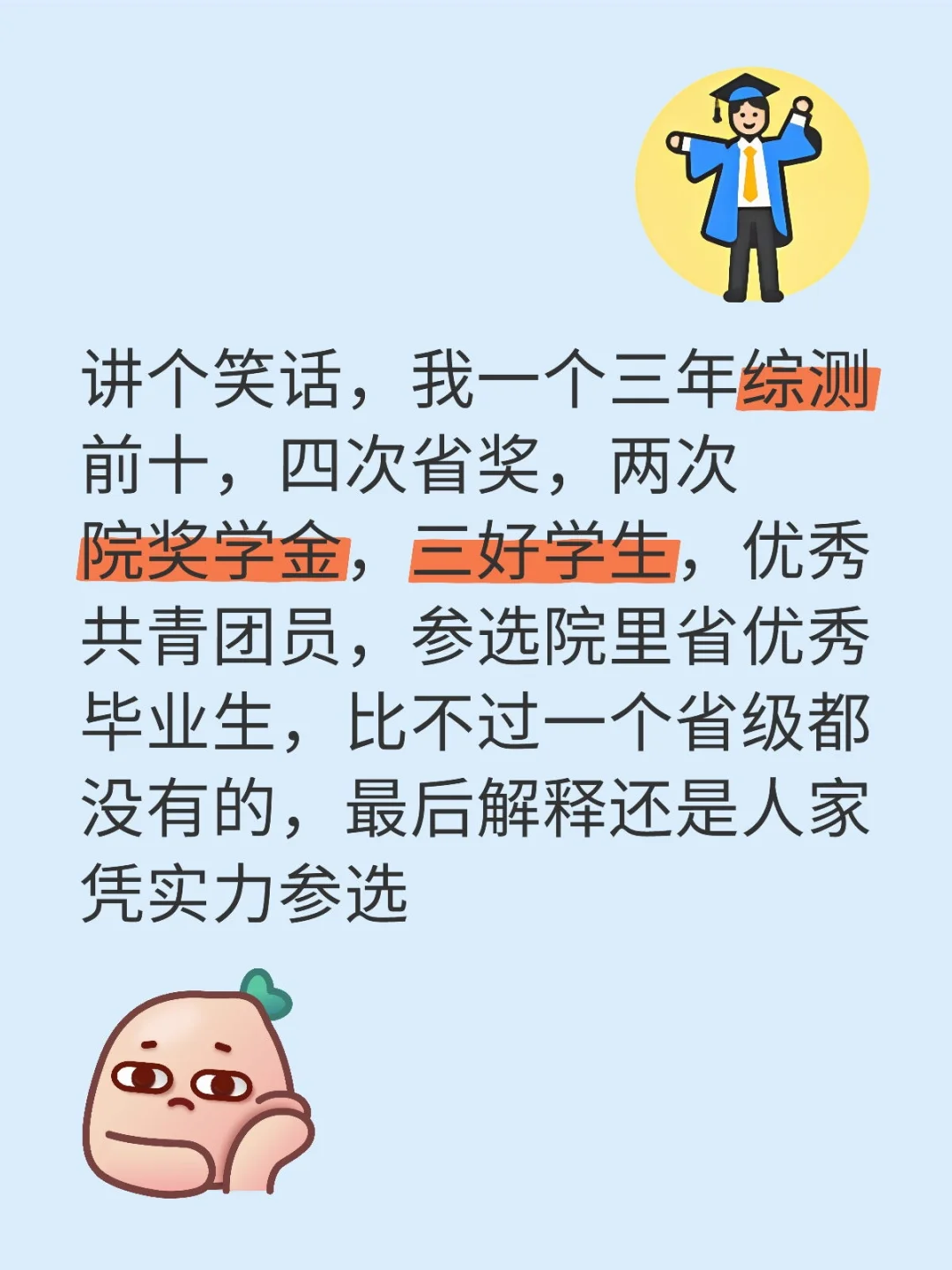 河北某校，好！