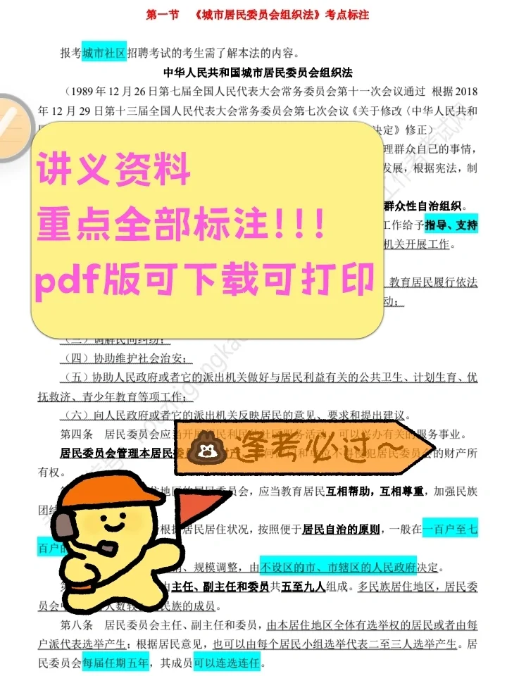 10月26日最新社区工作者考试公告汇总