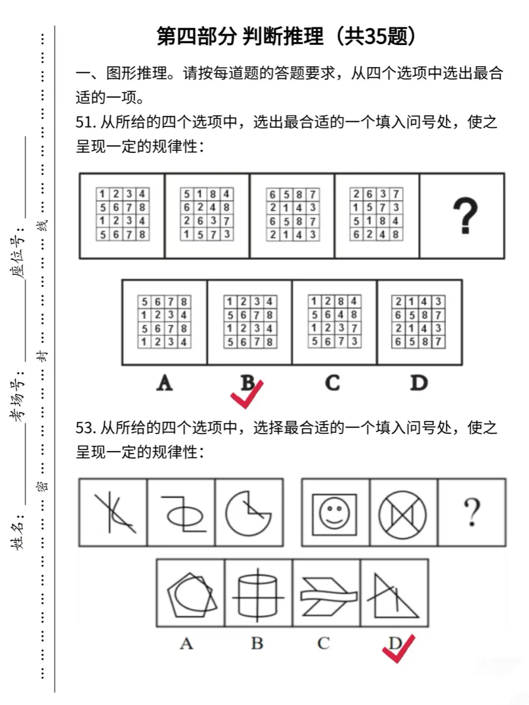 雄安新区雄县事业编招聘，来一个帮一个?