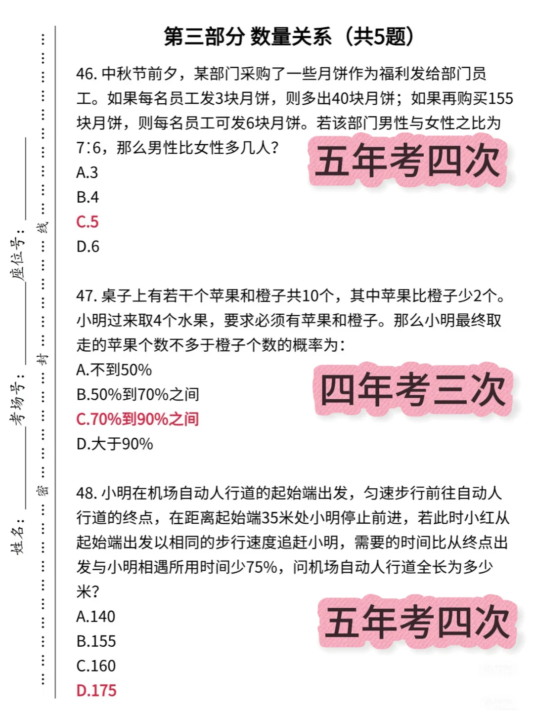 雄安新区雄县事业编招聘，来一个帮一个?