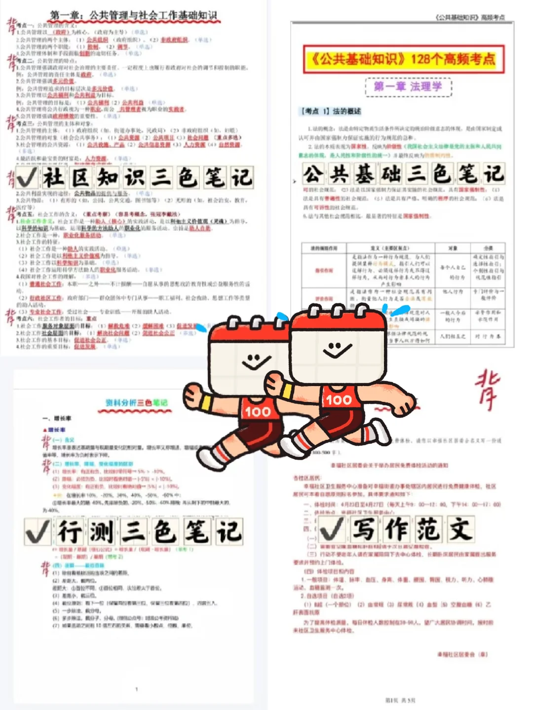 25包头九原区社区工作者，其实挺水的！