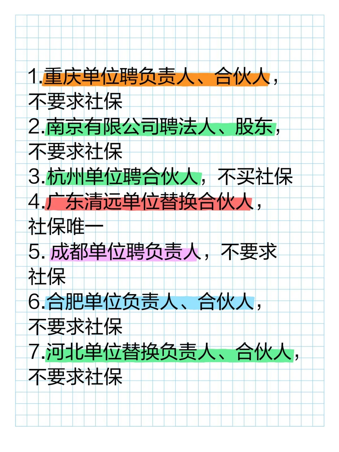 今日代理师需求