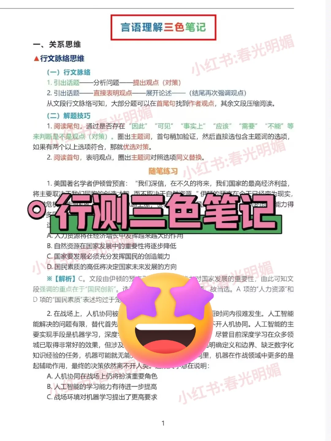 赤峰喀喇沁旗社区工作者，这泼天的重复率