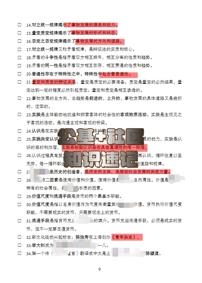 杭州市西湖区北山街道招聘编外人员8人