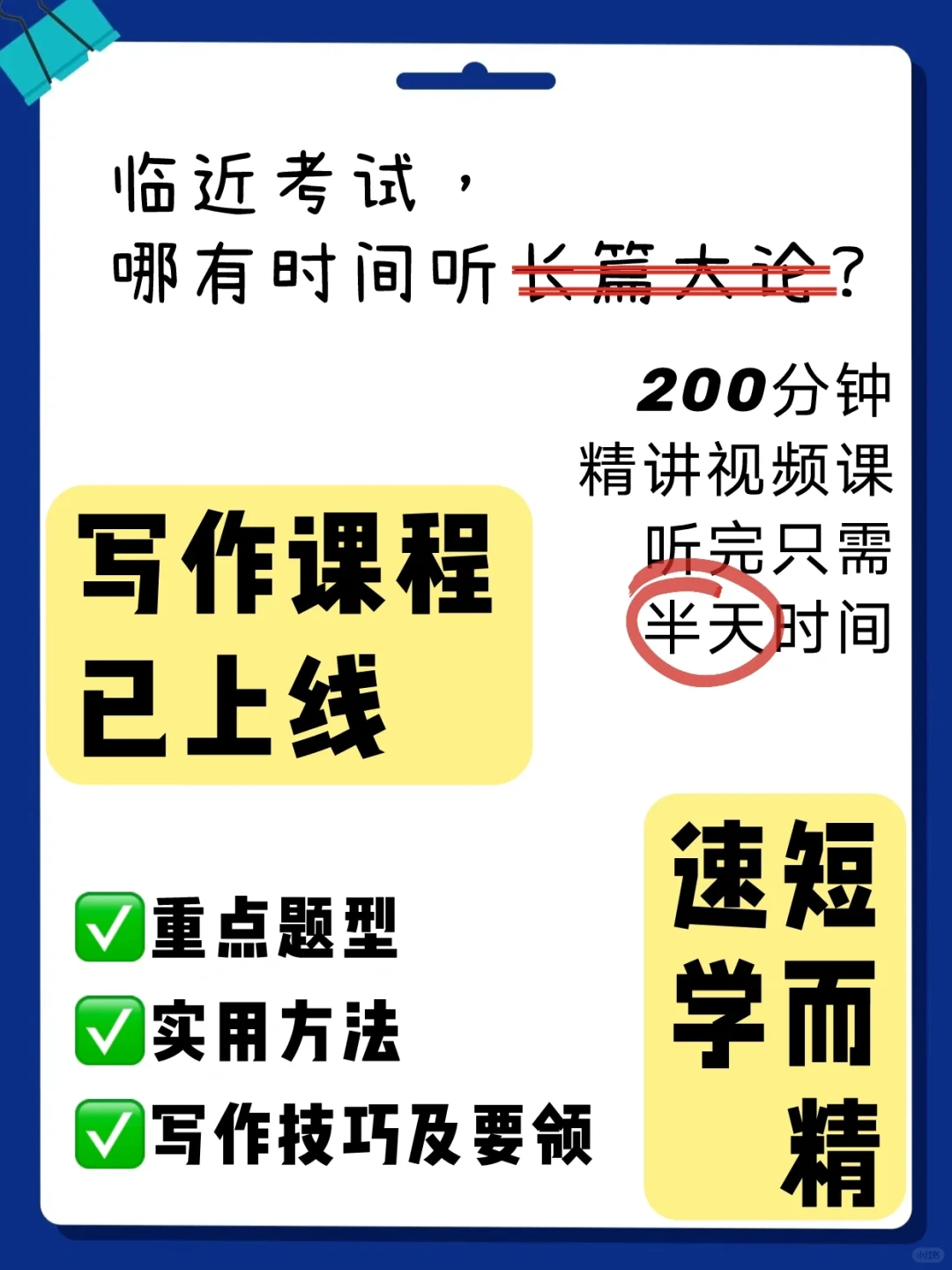 10月26日最新社区工作者考试公告汇总