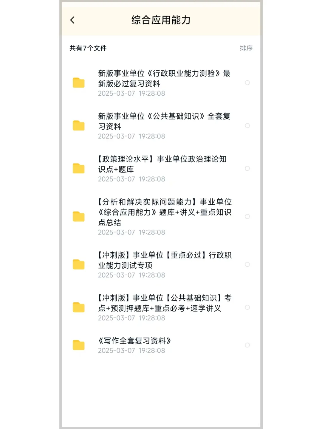 ? 2025陕西榆林市社区工作者招聘879人！