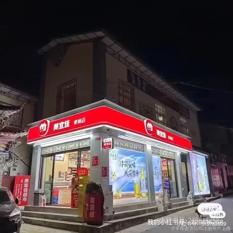 三塔美宜佳招聘店员～有经验优先（女生 20以