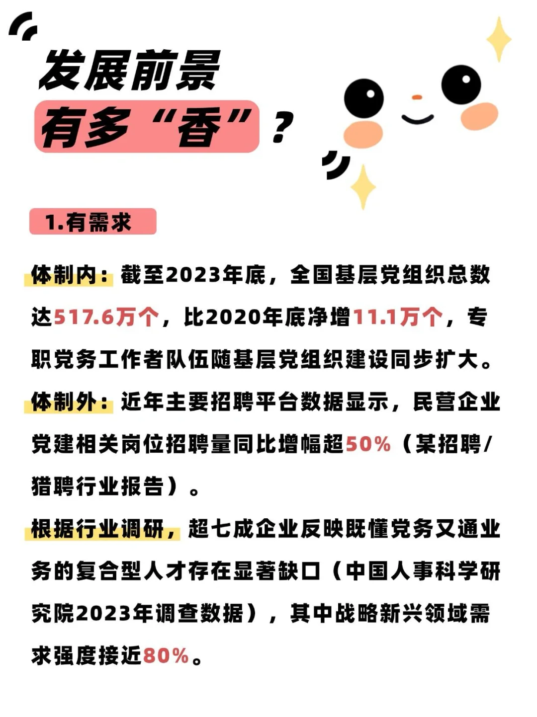 00后必须码住的职场新赛道，弯道超车?