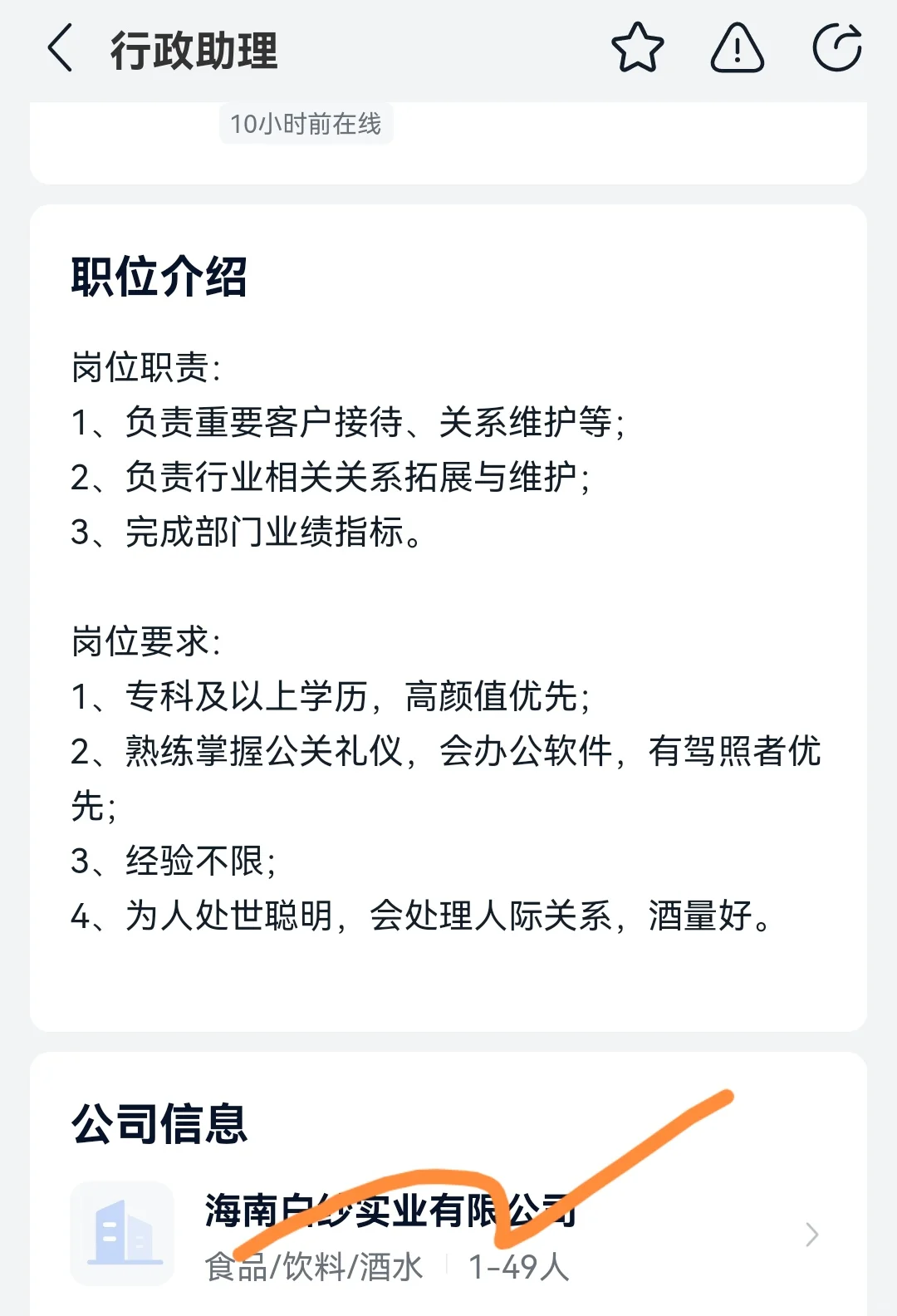 一岗多职就算了 不仅要当司机还要去做?