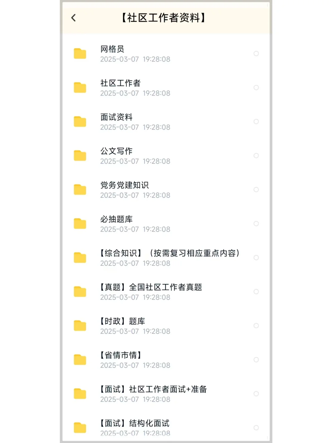 ? 2025陕西榆林市社区工作者招聘879人！