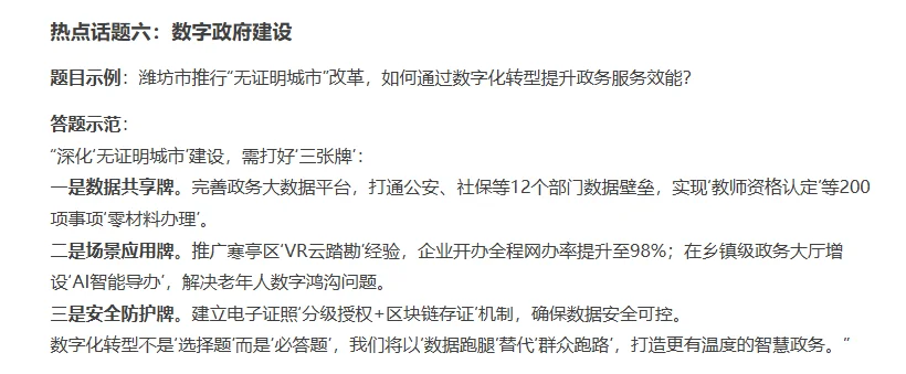 2025潍坊优才|人才引进潍坊时政预测?