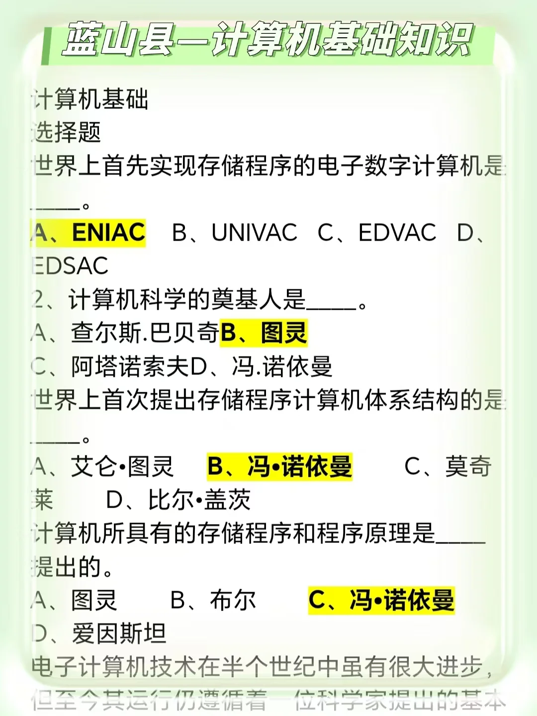 25永州蓝山县民政社工，原来真有信息差啊