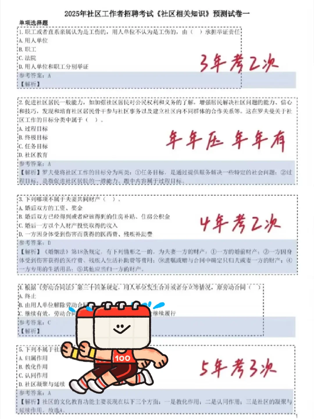 25包头九原区社区工作者，其实挺水的！