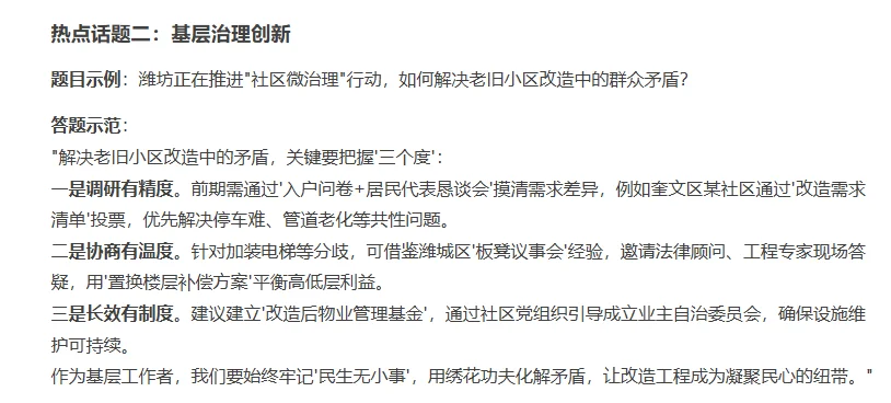 2025潍坊优才|人才引进潍坊时政预测?