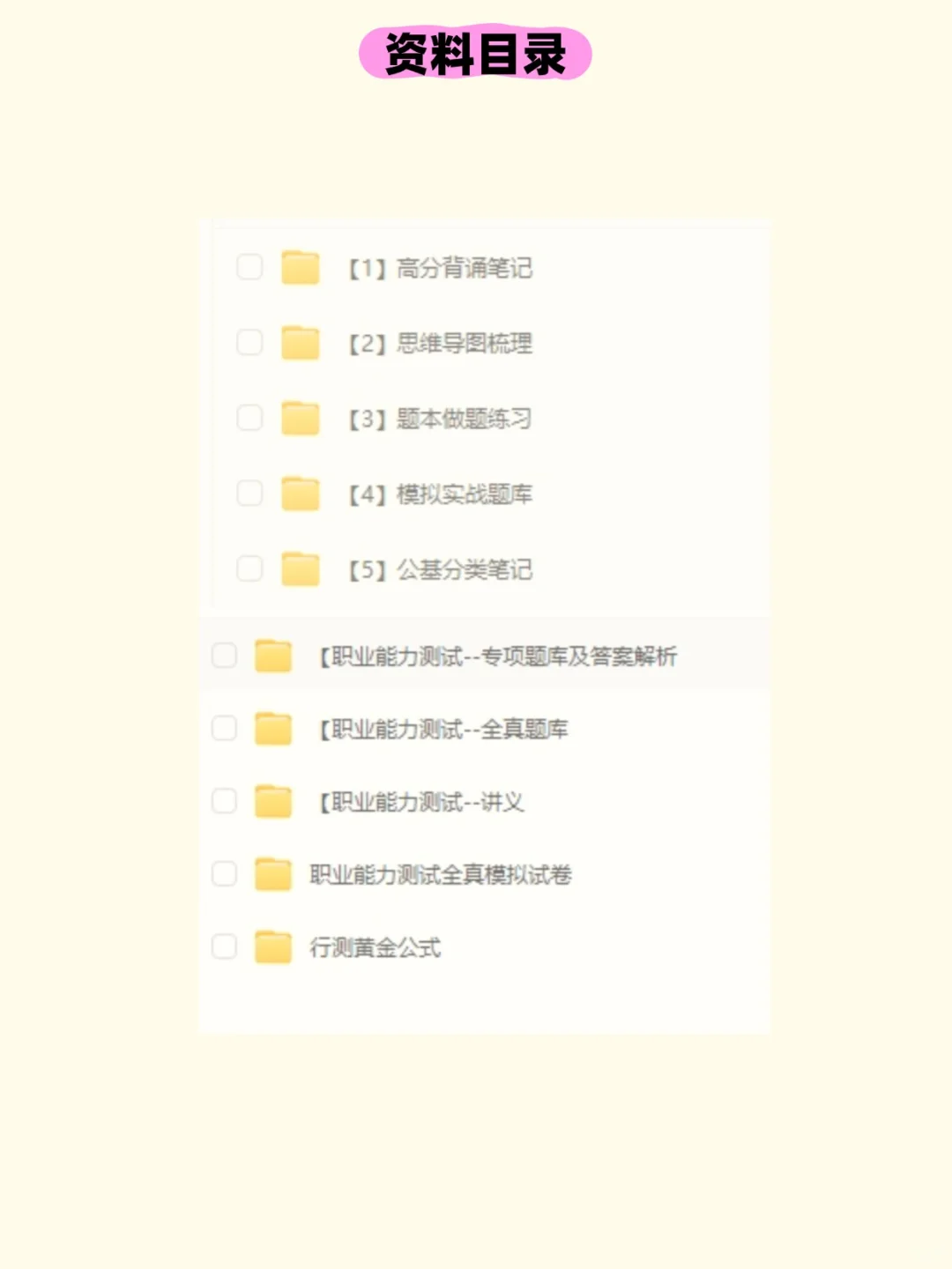 承德滦平县公开招社区工作者22名考试资料