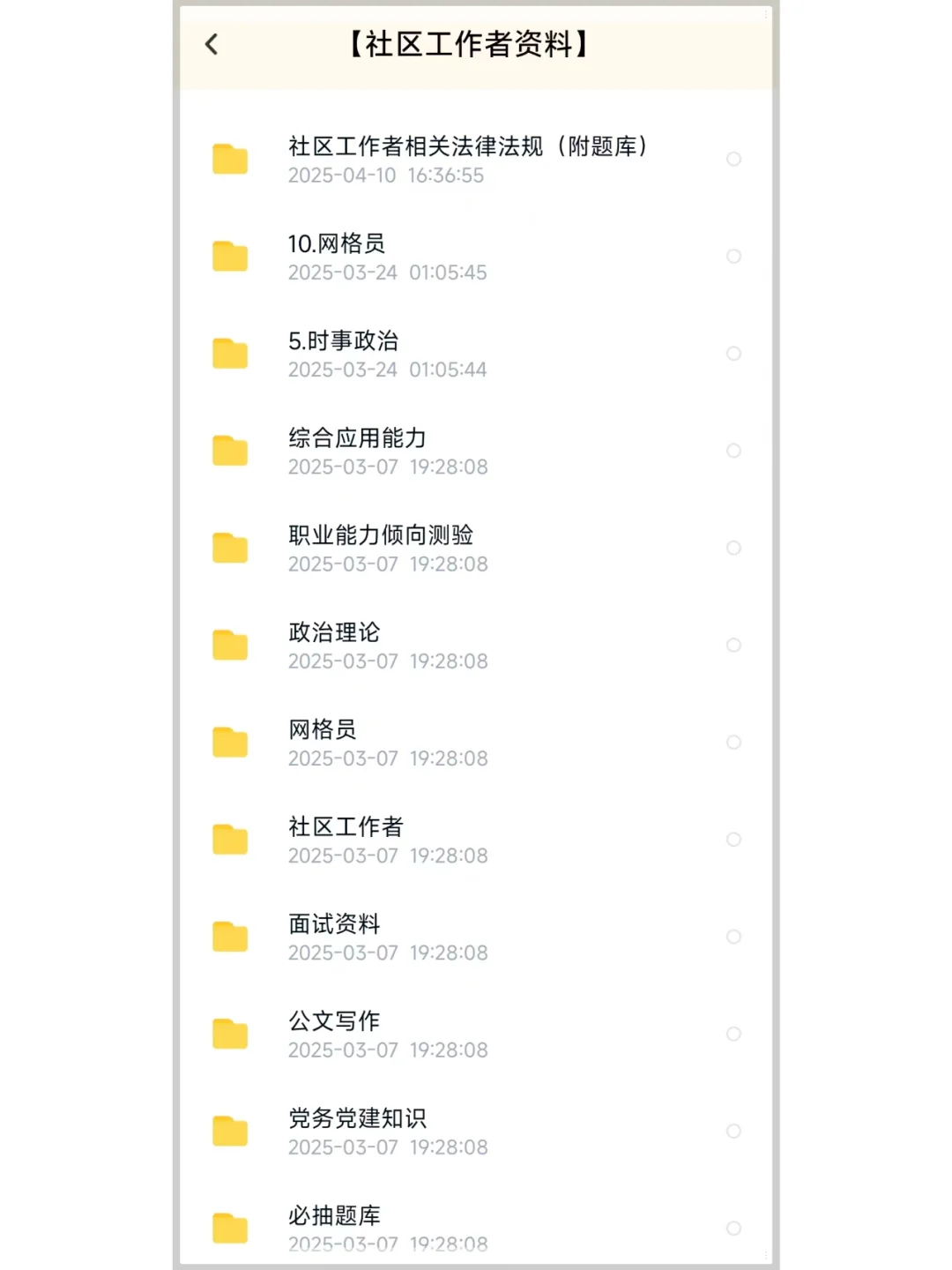 ? 2025陕西榆林市社区工作者招聘879人！