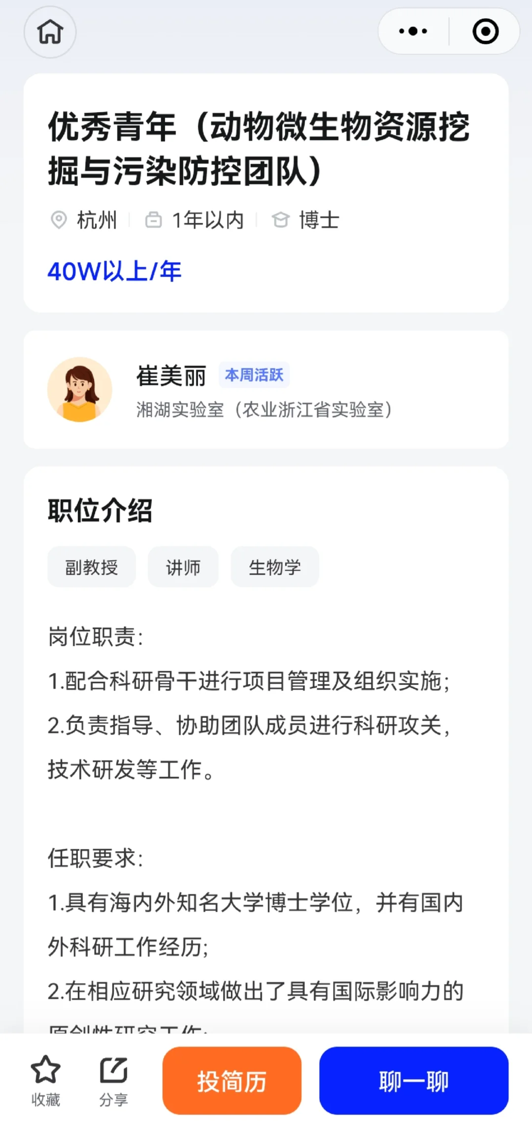 浙江高校讲师安家费补100w？