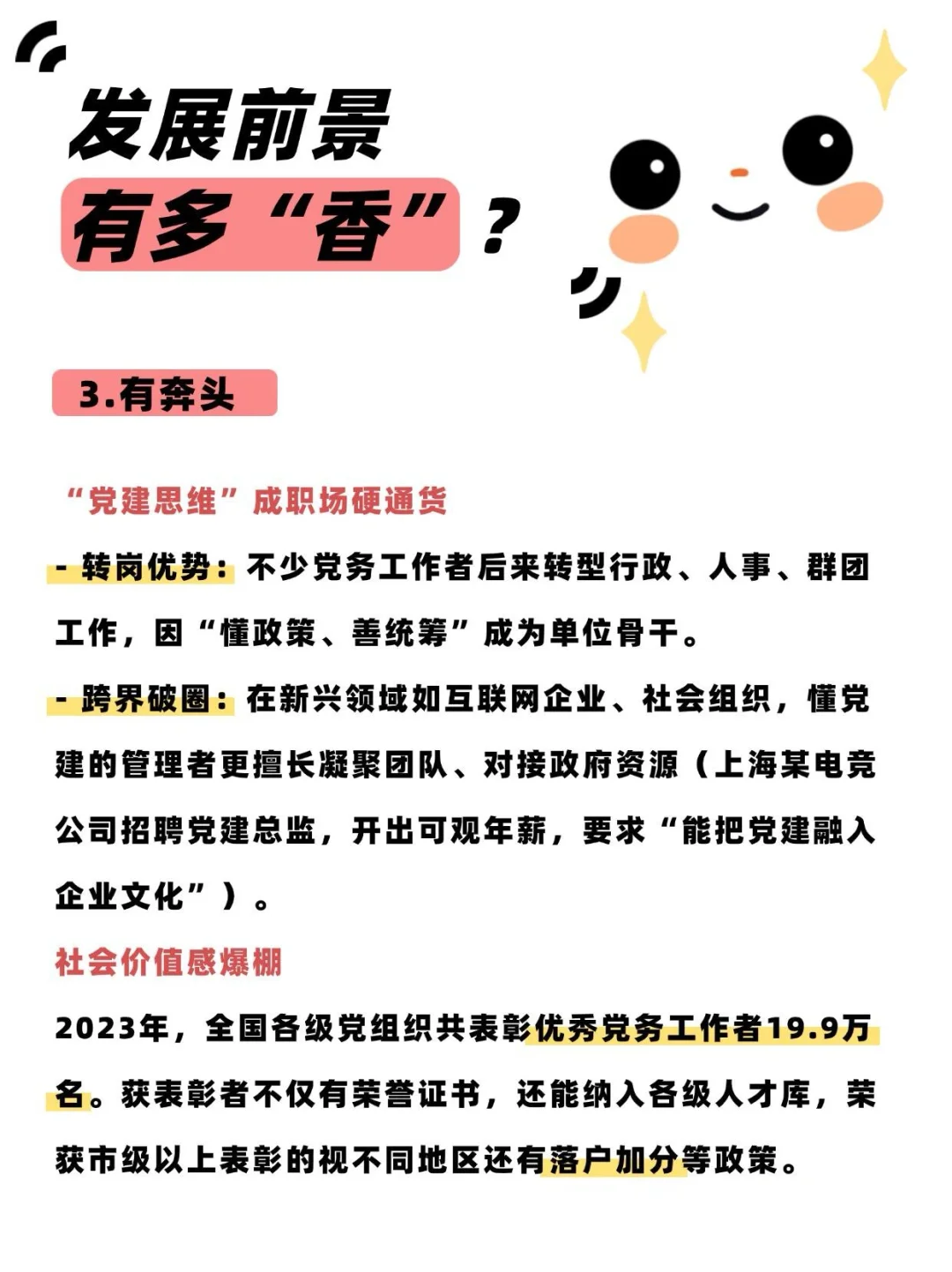 00后必须码住的职场新赛道，弯道超车?
