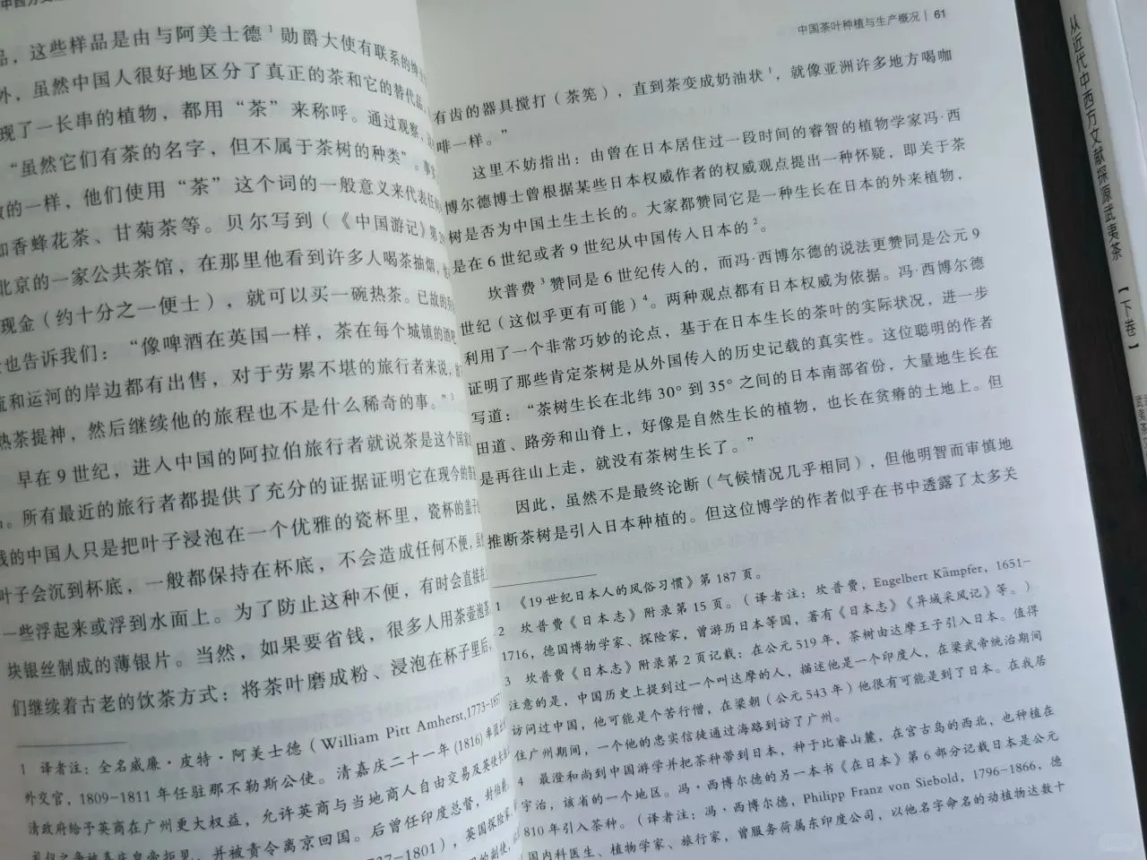 了解武夷茶全貌的一套书！