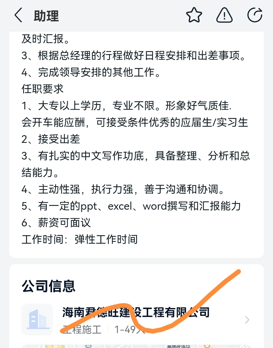 一岗多职就算了 不仅要当司机还要去做?