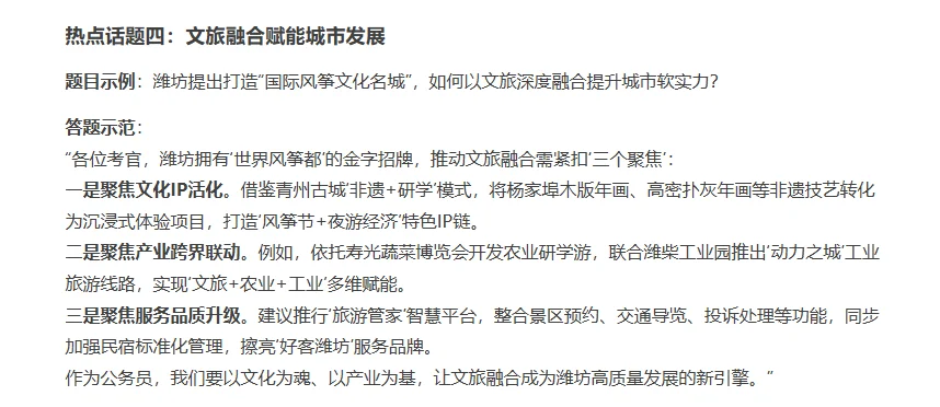 2025潍坊优才|人才引进潍坊时政预测?