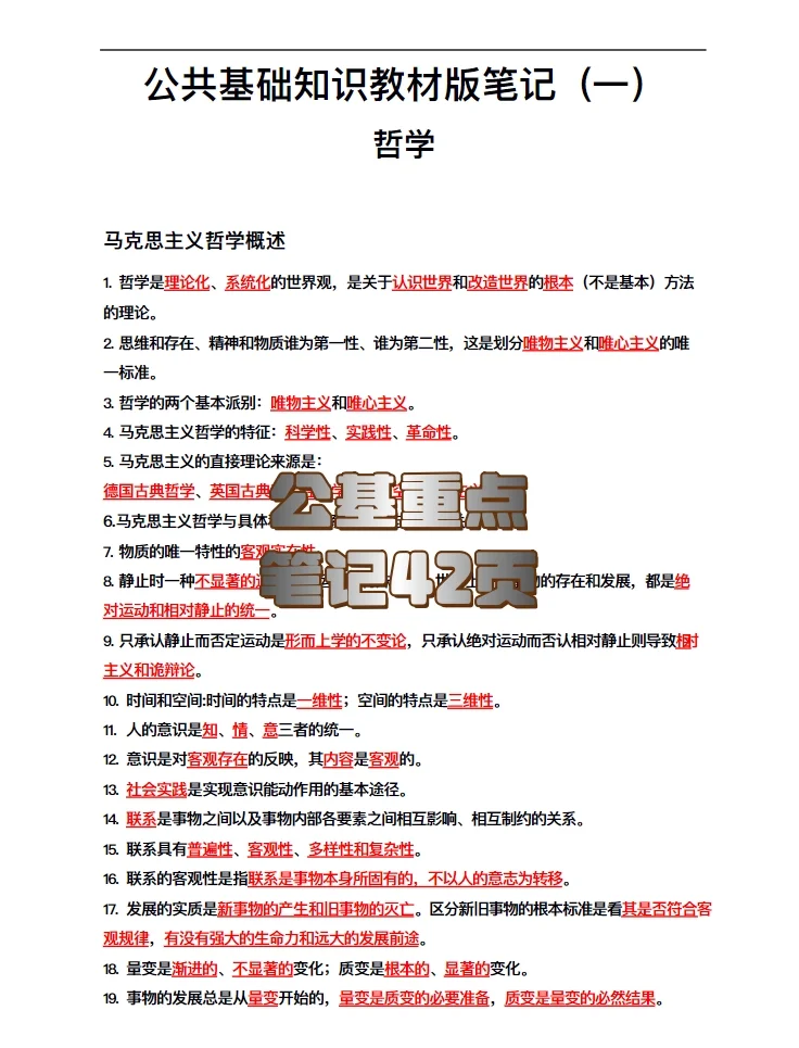 杭州市西湖区北山街道招聘编外人员8人