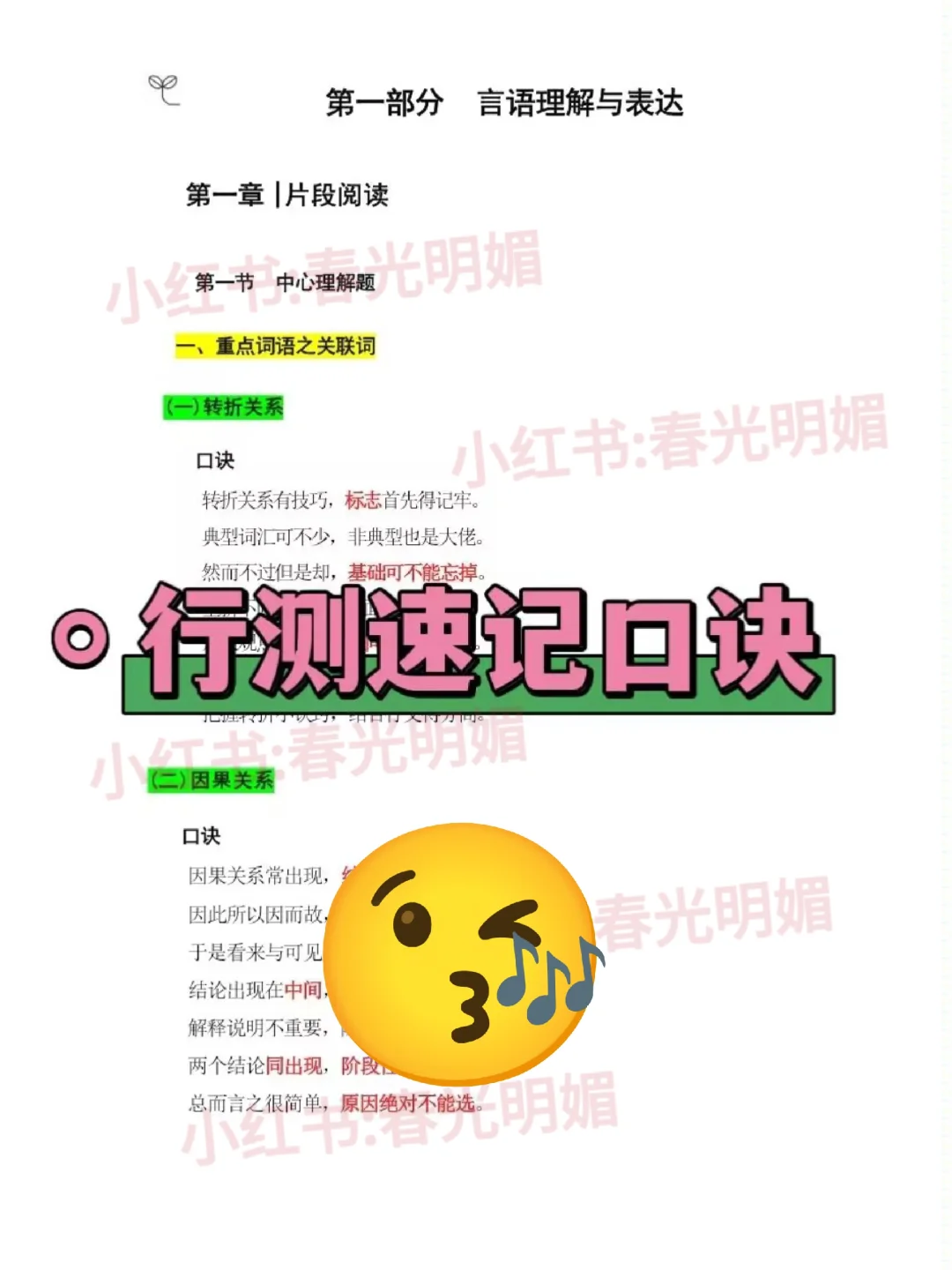 赤峰喀喇沁旗社区工作者，这泼天的重复率