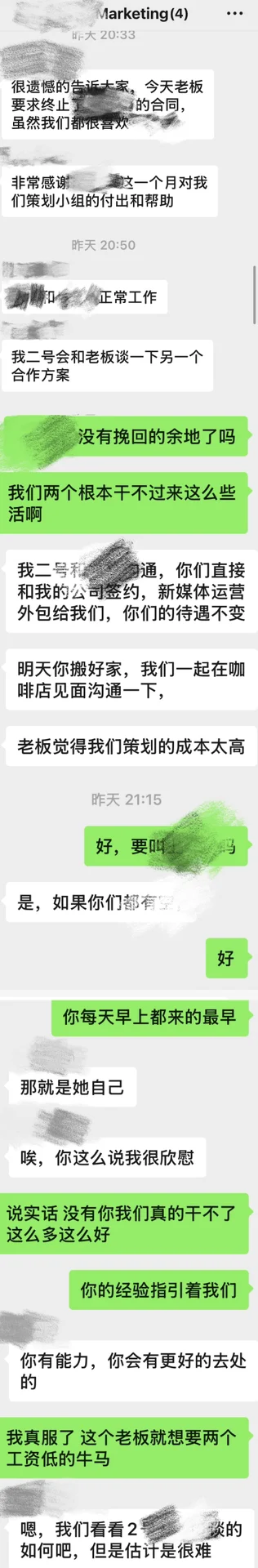 挑战保住饭碗｜Day7｜今天被经理叫去谈话