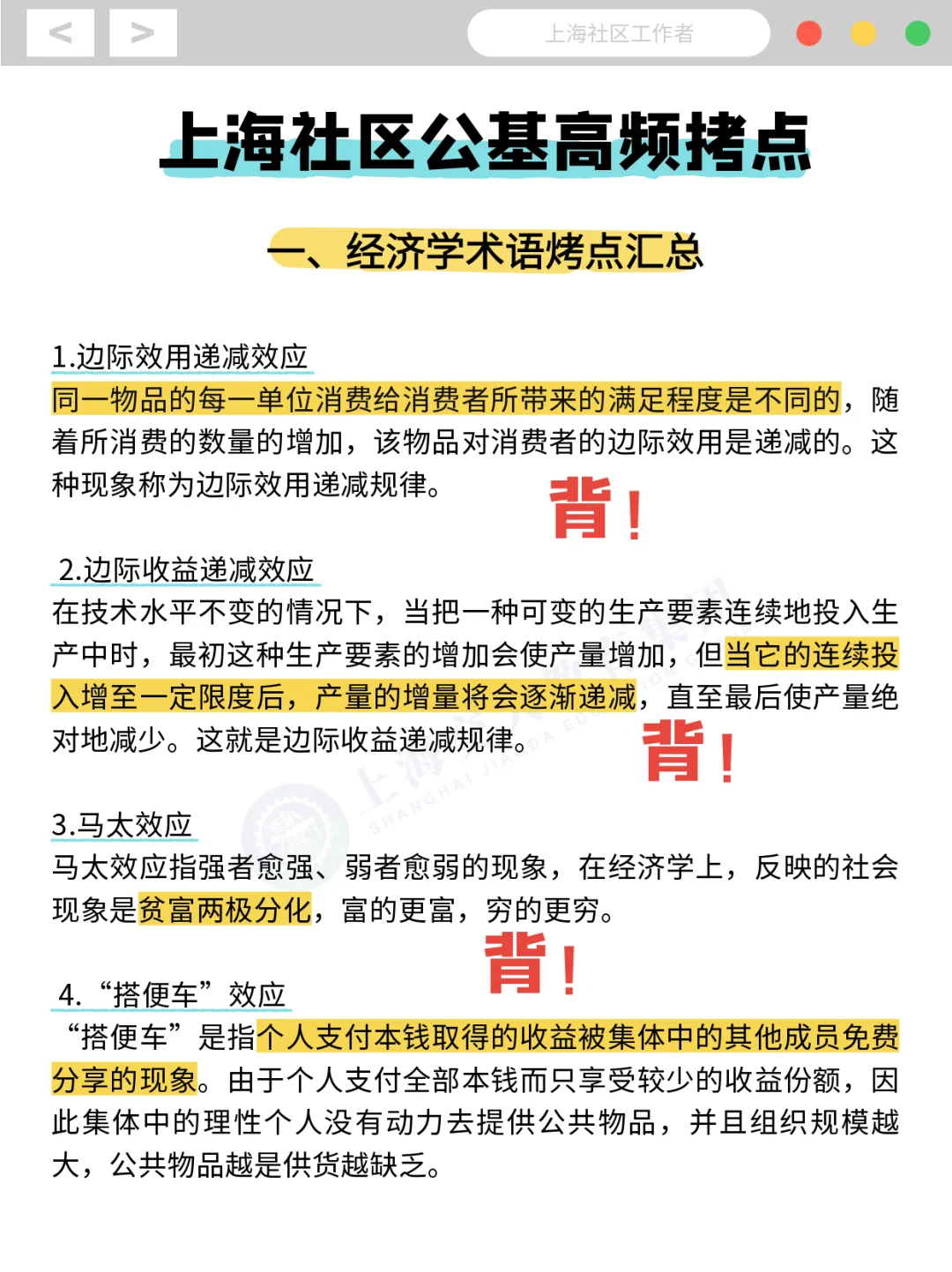 2025上海嘉定社工招聘变化分析＋密押卷